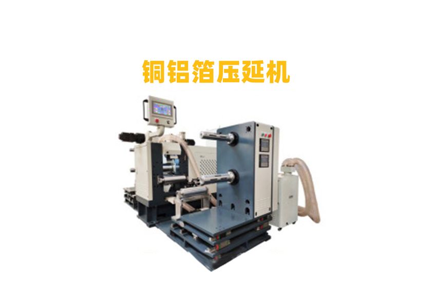 人工石墨壓延機(jī)：高效生產(chǎn)的關(guān)鍵設(shè)備